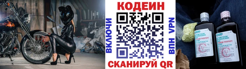 Codein Purple Drank  Цоци-Юрт 
