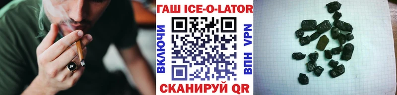 ГАШИШ гашик  нарко площадка наркотические препараты  Цоци-Юрт  наркота 