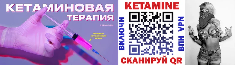 Кетамин ketamine Цоци-Юрт