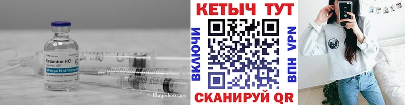 КЕТАМИН ketamine  Цоци-Юрт 