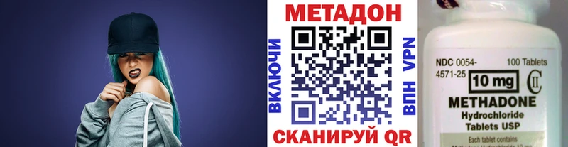 Метадон methadone  Цоци-Юрт 